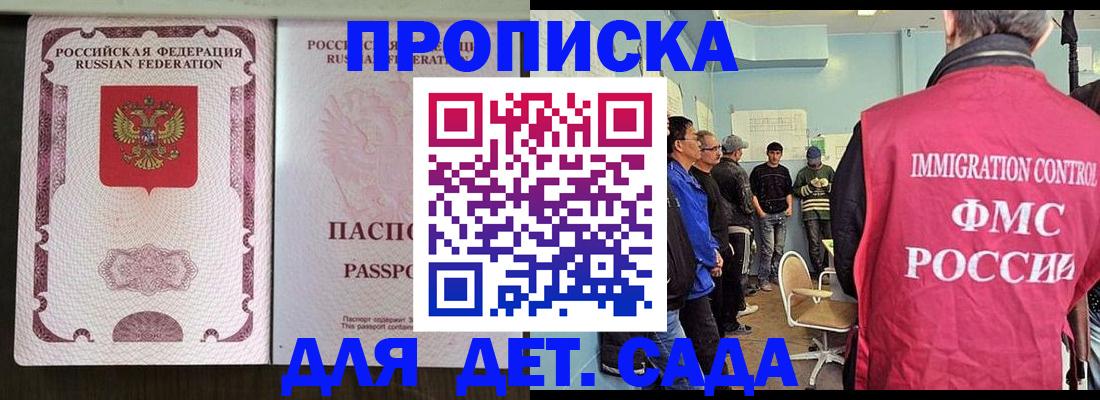 временная регистрация гарантия в Чкаловске