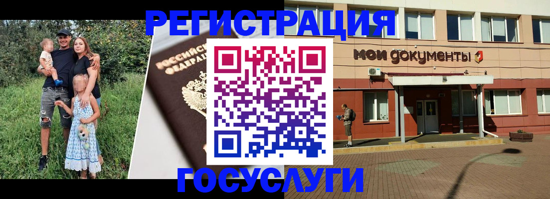 купить прописку в Чкаловске