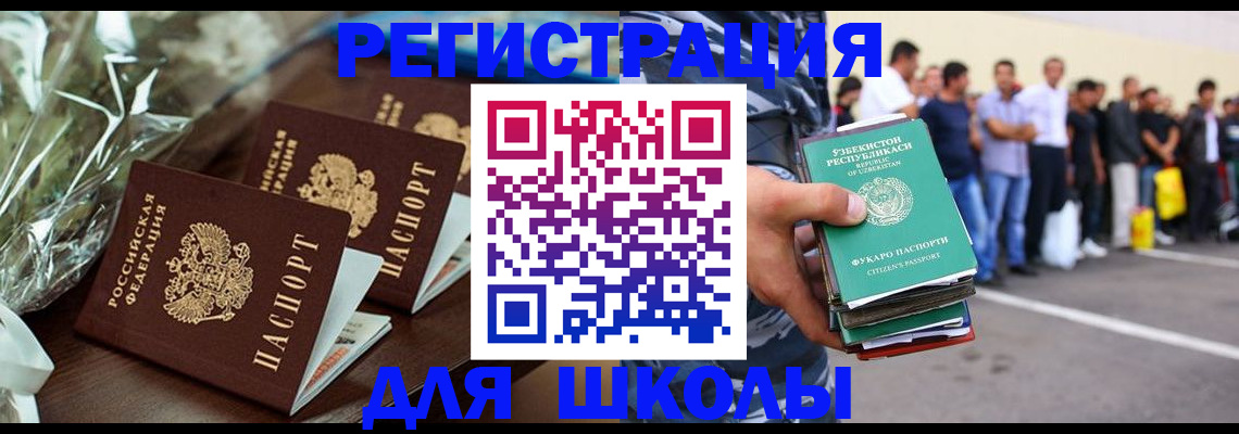 купить прописку в Чкаловске