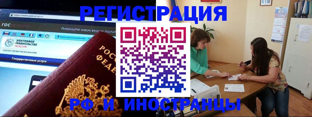 прописка регистрация в Чкаловске